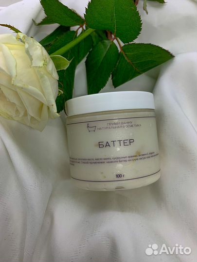 Баттер (крем) для тела ручной работы