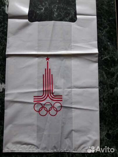 Винтажные полиэтиленовые пакеты СССР