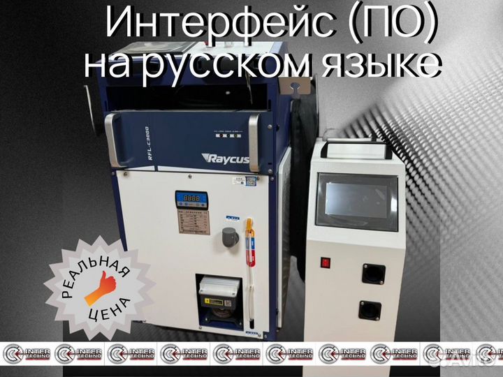 Лазерная сварка 3в1 источник BWT 1500W