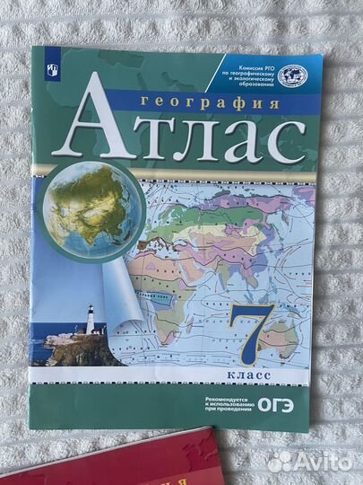 Атласы 7 8 9 классы география