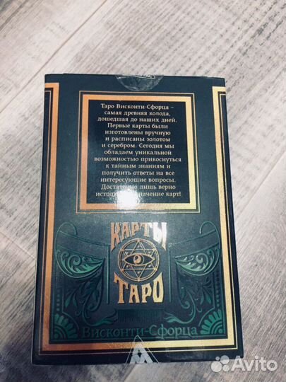 Карты taro новые