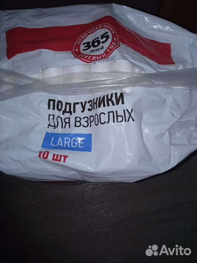 Памперсы для взрослых размер большой