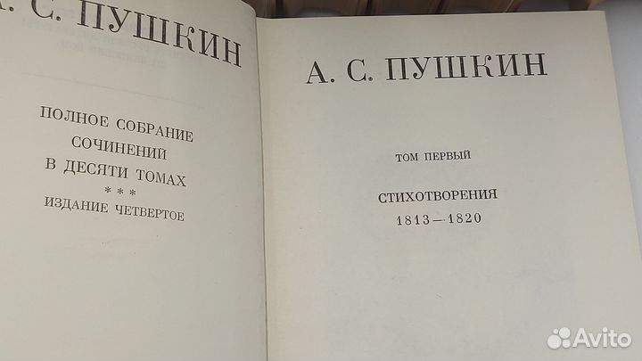 А.С.Пушкин полное собрание сочинений в 10 томах