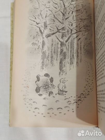 Сказочные повести для детей Киплинга, Линдгрен