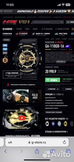 Часы casio g shock ga 110