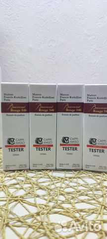 Парфюм Baccarat Rouge 540 Extrait de Parfum