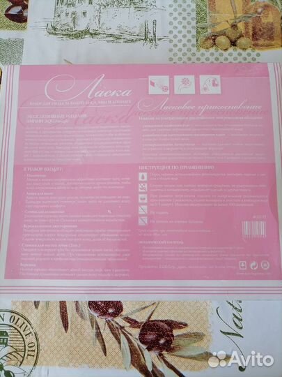 Набор для ухода за кожей лица, шеи и декольте