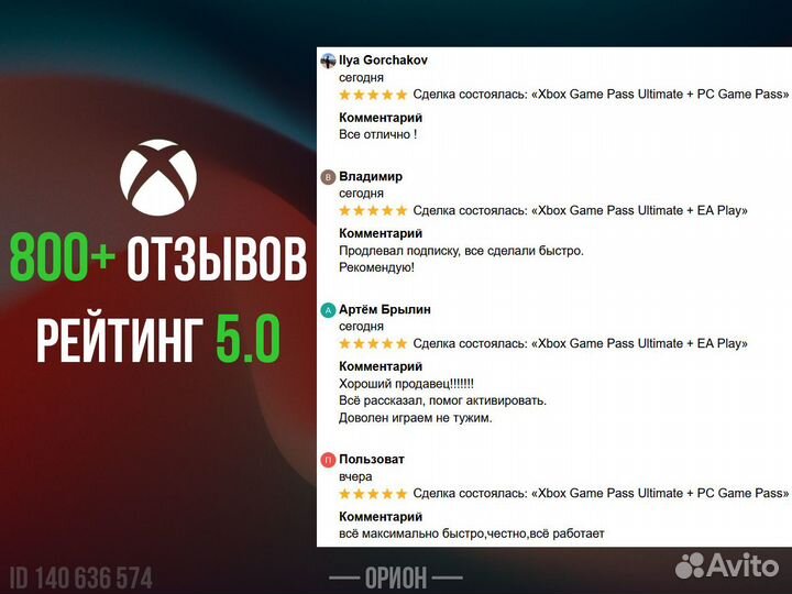 Xbox Game Pass Ultimate + FIFA 23