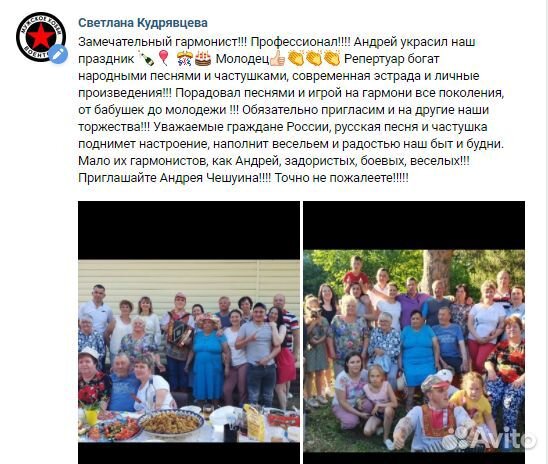 Весёлый гармонист-певец на любой Ваш праздник