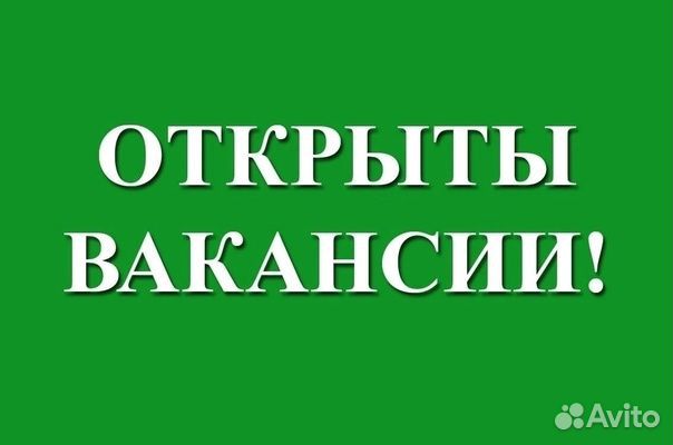 Разнорабочий вахта (жилье, проживание)