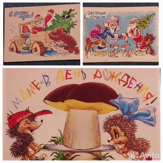 Открытки советские СССР