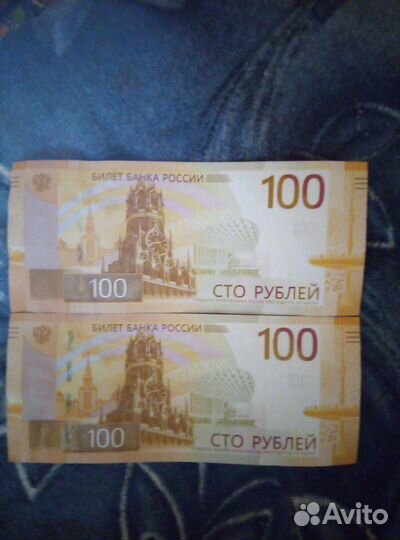 Коллекционные банкноты