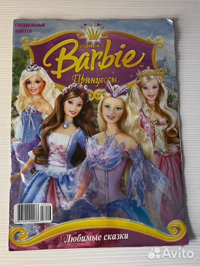 Журналы Барби, специальные выпуски и каталоги