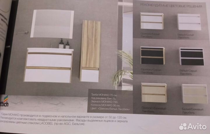 Шкаф для ванной