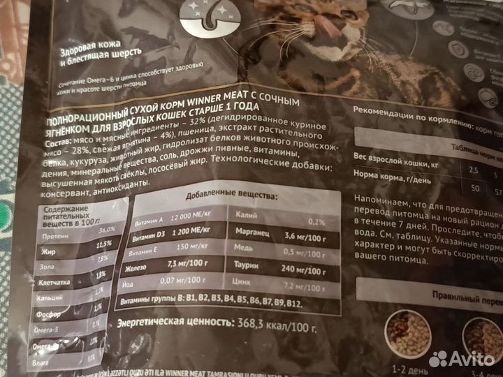 Корм для кошек сухой Мираторг Меat 300 гр