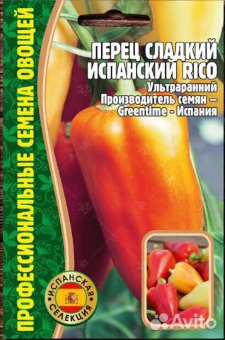 Перцы Гиалло Д Асти