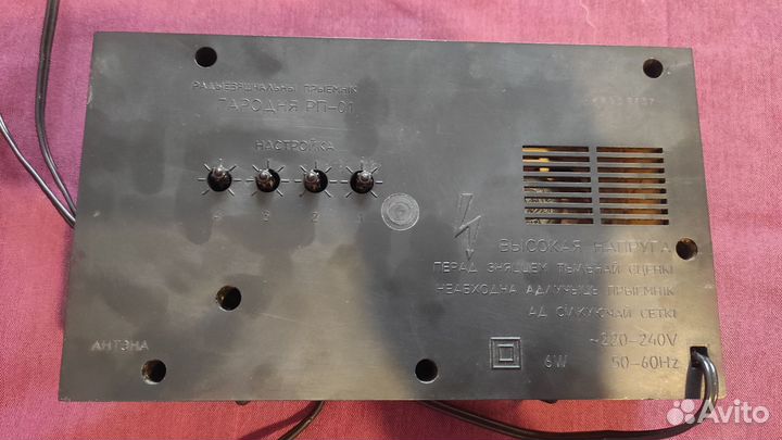 Радиоприемник Гародня