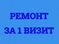 Ремонт холодильников,стиральных машин и посудомоек