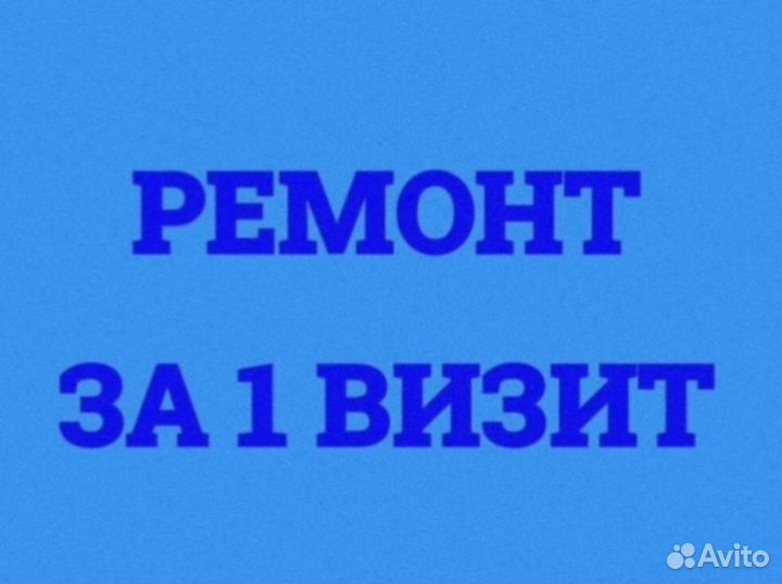 Ремонт холодильников,стиральных машин и посудомоек