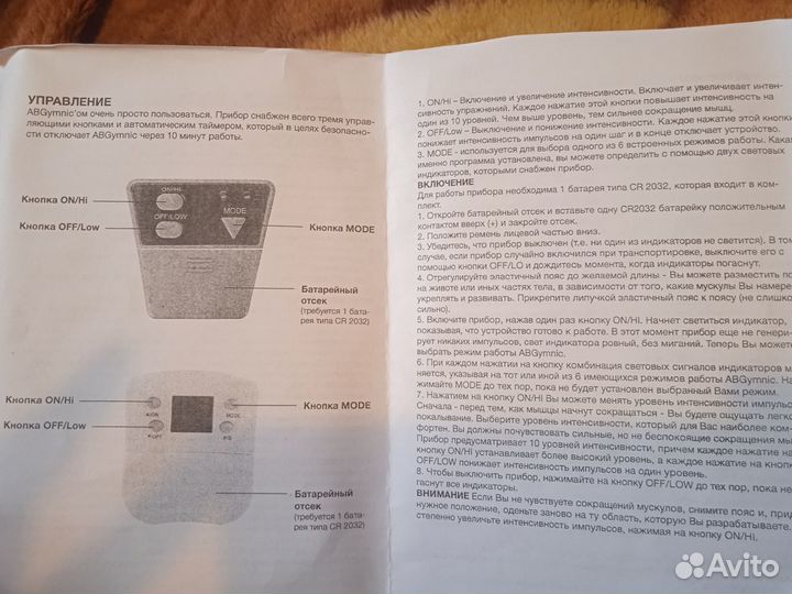 Электротренажер ABGymnic