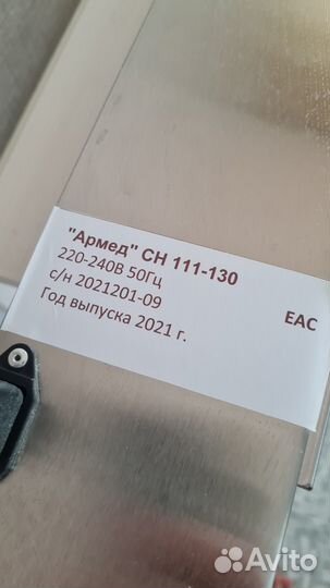 Кварцевая лампа бактерицидная