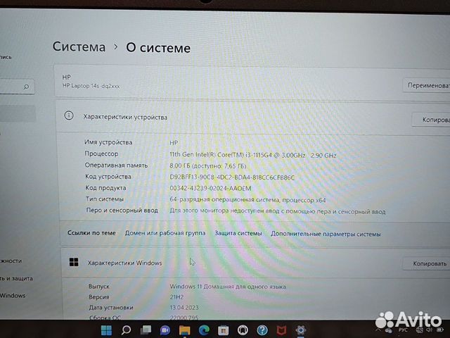 HP FHD IPS i3-1115G4 4-ядра 3Ghz/8Gb/256SSD Чек