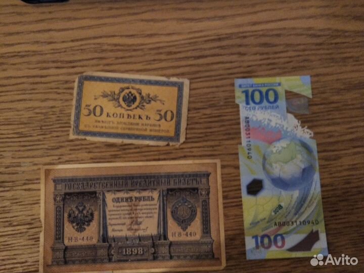 Царские купюры