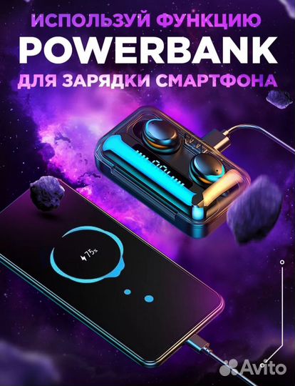 Беспроводные наушники