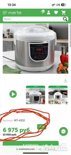Мультиварка marta новая