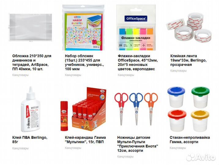 Мега-набор канцтоваров для школы 120 предметов