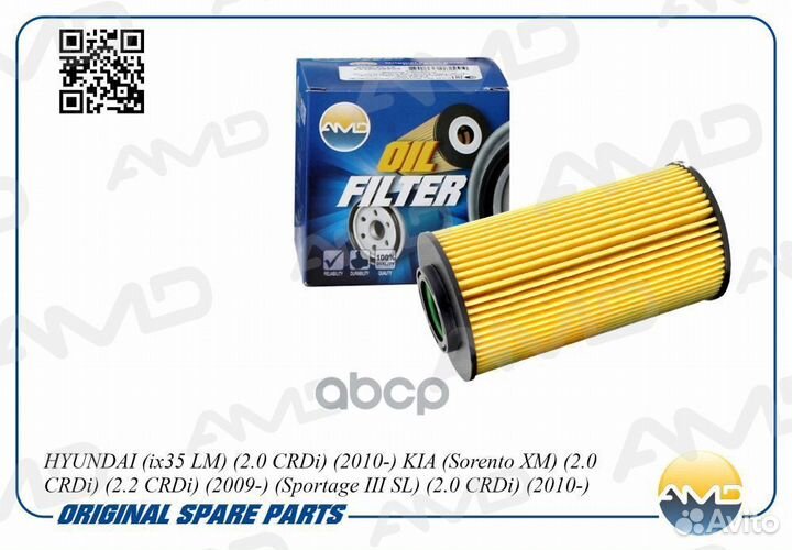 Фильтр масляный amdfl29 AMD