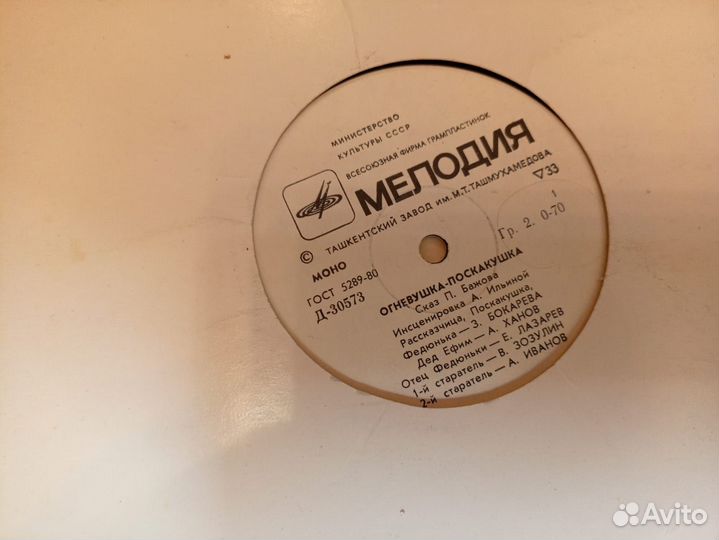 Пластинки детские