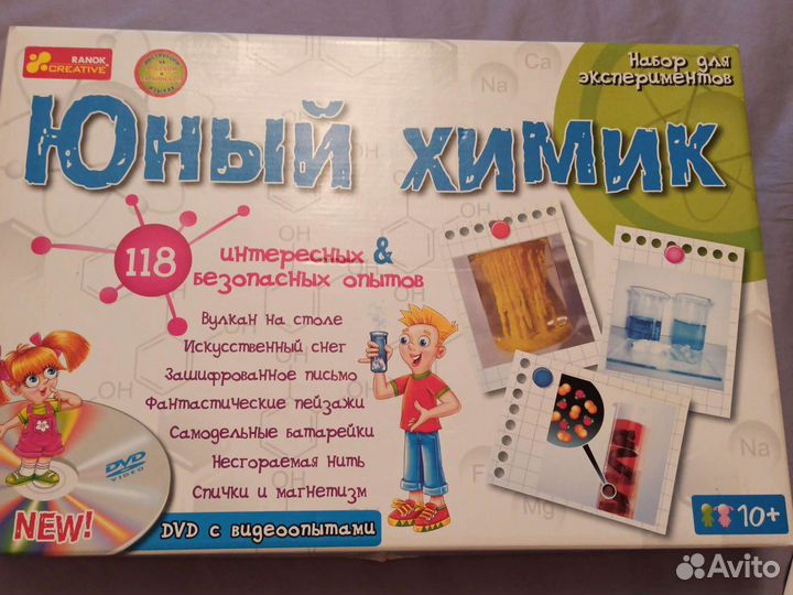 Набор для экспериментов Юный химик 118