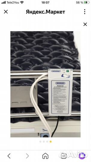 Противопролежневый матрас