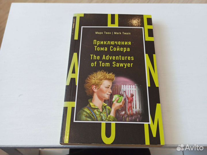 Приключения Тома Сойера на англ