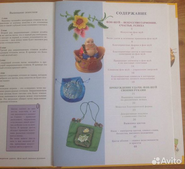 Книги по декупажу и вышивке