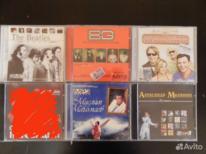 MP3 CD диски с музыкой