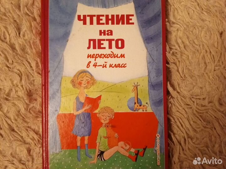 Внеклассное чтение