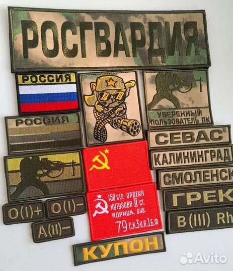 Нашивки на липучке