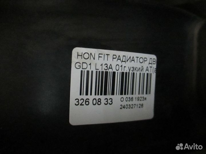 Радиатор двс на Honda Fit GD1 L13A