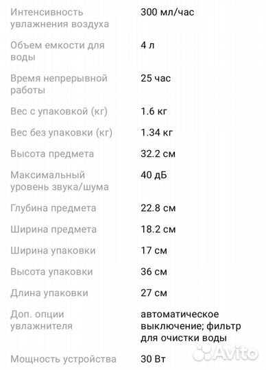 Увлажнитель воздуха Polaris