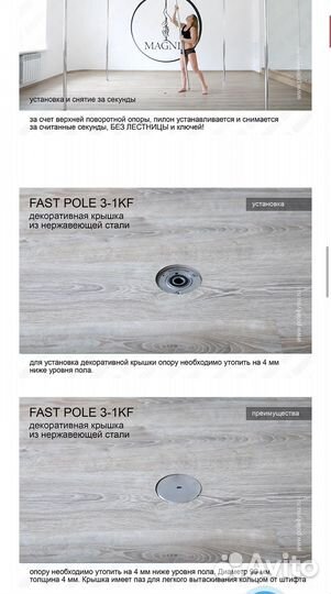 Пилон pole dance