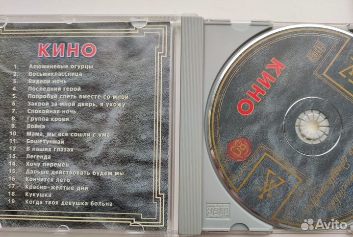 Compact disc audio фирменные