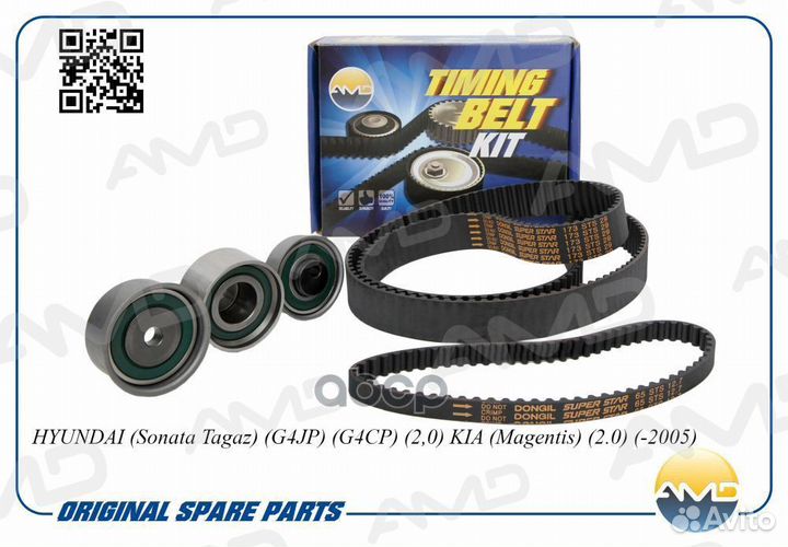 Ремень грм + ремень баланс. + 3 ролика AMD.kitbr15