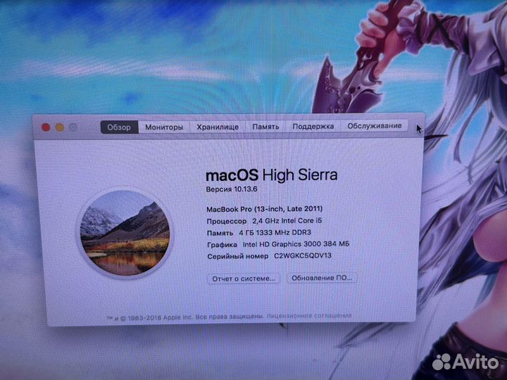 Macbook Pro 13 late 2011