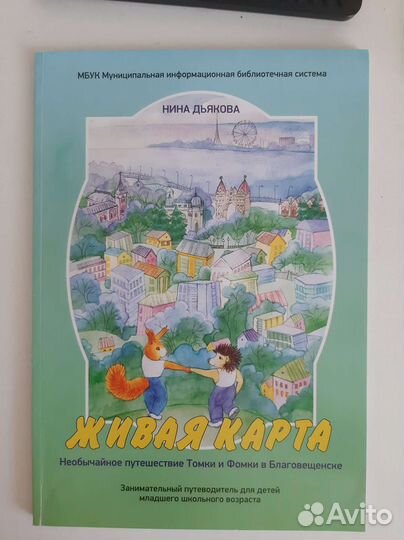 Книги для детей