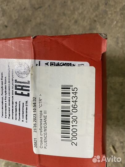 Стойки стабилизатора renault megan 3