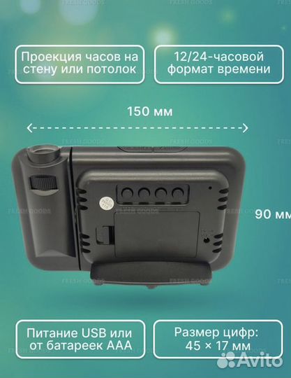 Часы электронные с проекцией DS-85