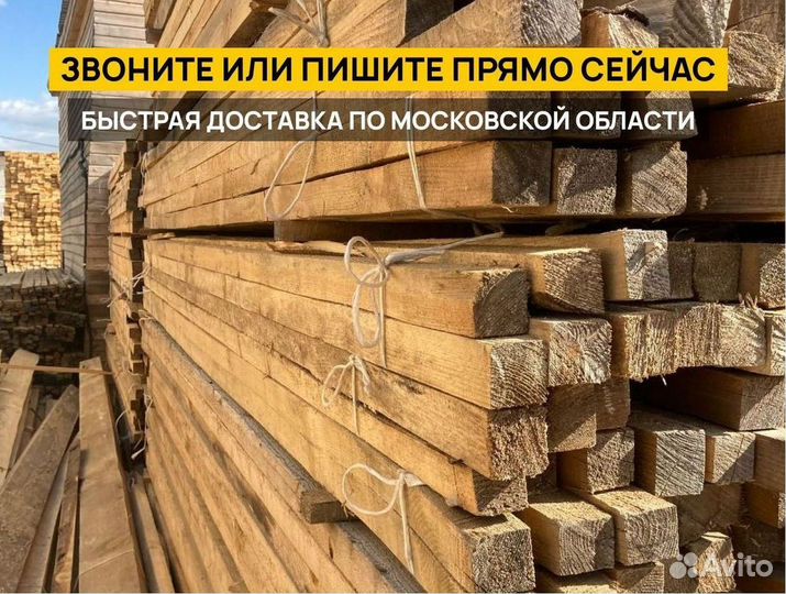 Доска 2 сорт от производителя