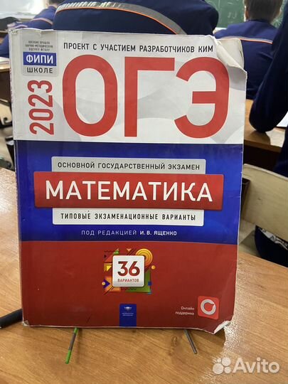 Сборник ОГЭ математика